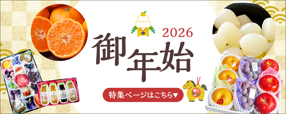 oseibo2024.jpg