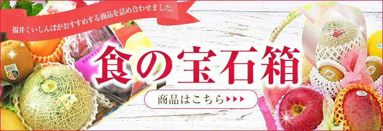 食の宝石箱 【Ａ-3】特選果物ギフト７～８種化粧籠 メロン入り籠 フルーツ盛り合わせギフト 果物 通販 送料込み