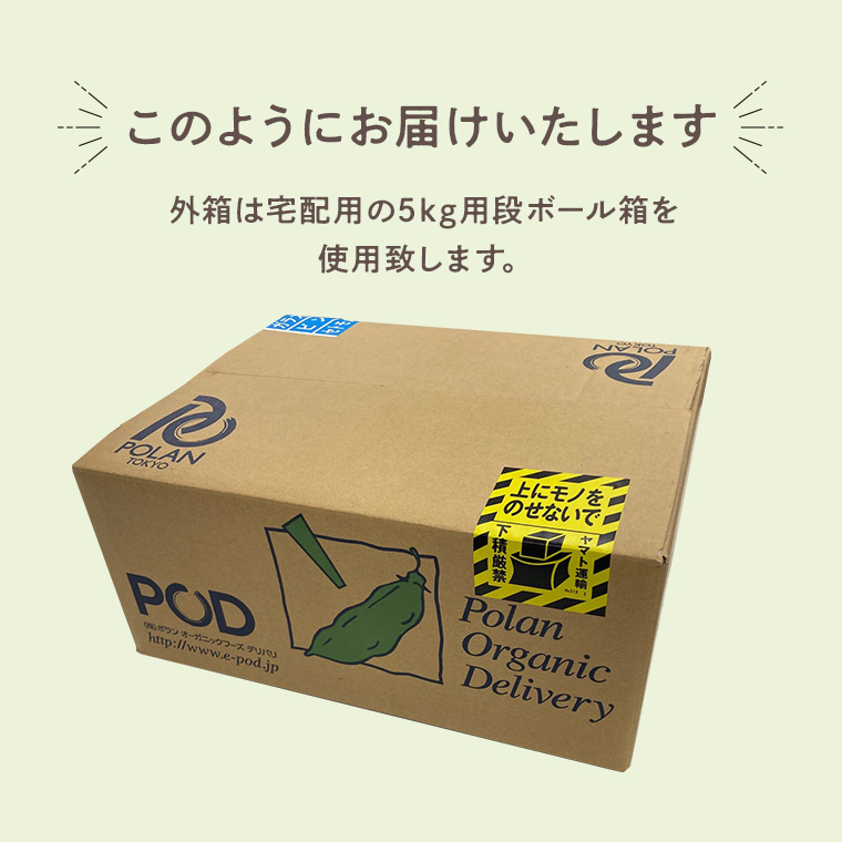 このようにお届けいたします