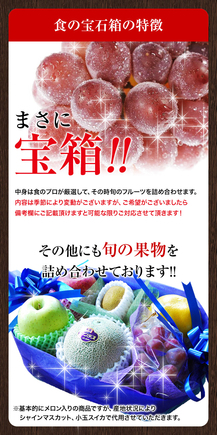 果物ギフト 食の宝石箱 【 果物バスケット】フルーツ盛り籠 お中元、お 
