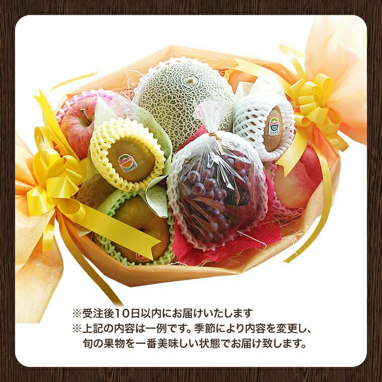 果物ギフト 食の宝石箱 【Ａ-3】特選果物７～８種入り フルーツ盛り籠 