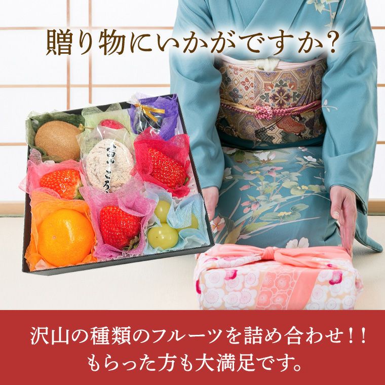 果物ギフト 食の宝石箱 【フル－ツジュエリーBOX9個入化粧箱
