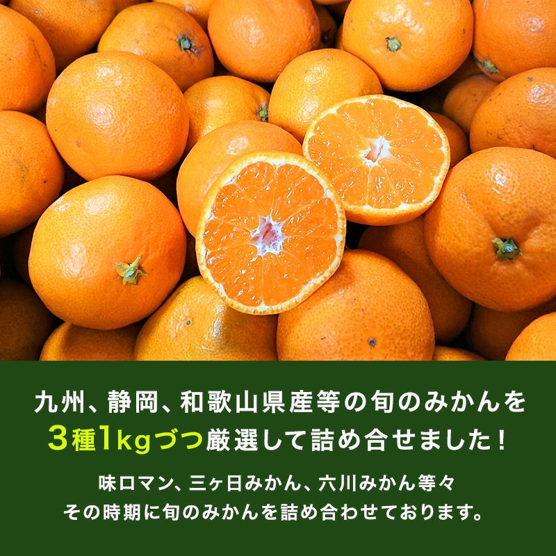 Amazon.co.jp: 和歌山県産 ソムリエ厳選 柑橘 食べ比べ セット