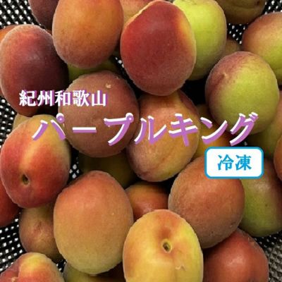 うに　福井産の完熟「新平太夫」（しんへいだゆう）　訳あり品9.5ｋｇ 楽天市場】完熟梅 新平太夫の通販